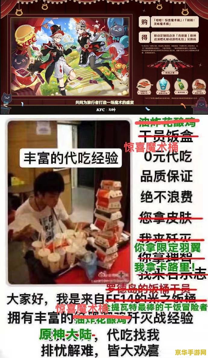 kfc原神联动都有什么 KFC原神联动活动详解