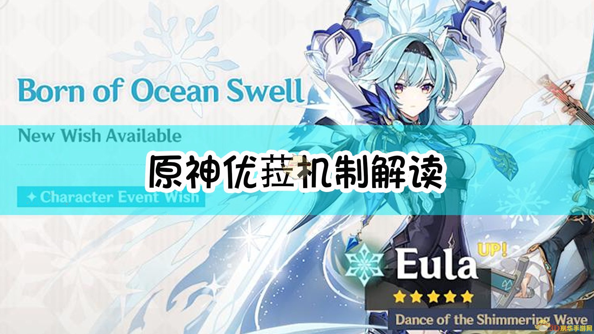 原神优菈属性 原神优菈属性分析