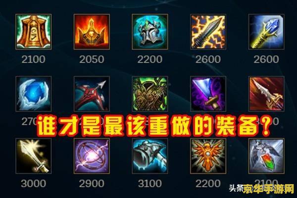 英雄联盟s13克烈出装顺序 英雄联盟S13克烈出装顺序