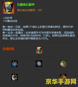英雄联盟克烈装备 &lt;h3&gt;英雄联盟克烈装备选择与战术分析&lt;/h3&gt;