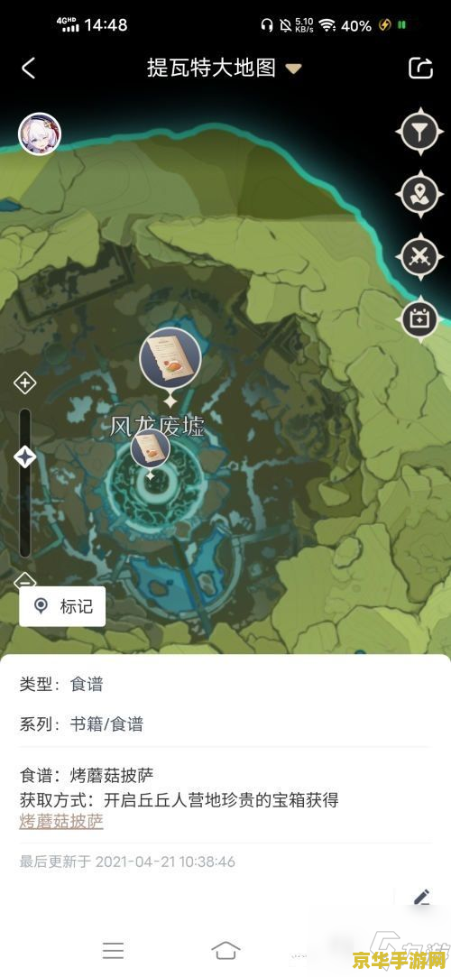 原神披萨食谱没有了 原神披萨食谱丢失怎么办？