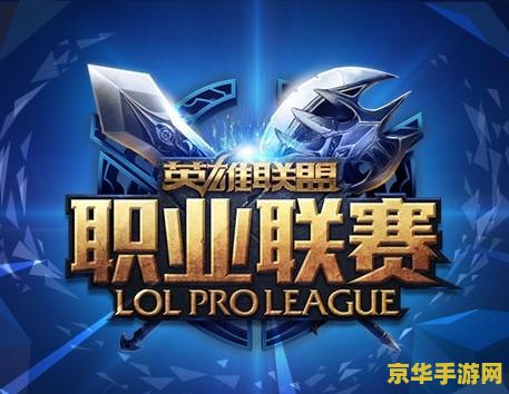 英雄联盟209 英雄联盟209：未来战场的新纪元