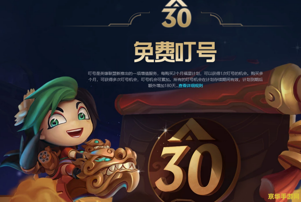 英雄联盟风纪员阿狸多少钱 英雄联盟风纪委员阿狸价格分析