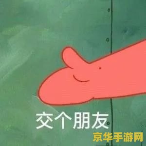 原神表情包官方提取 原神表情包官方提取:探索游戏世界的趣味表达 原神表情包官方提取 原神表情包官方提取:探索游戏世界的趣味表达