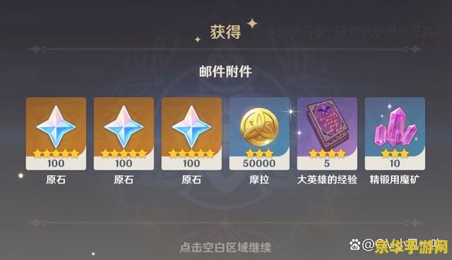 原神福利兑换中心 原神福利兑换中心全面解析