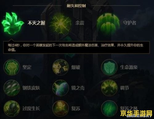 英雄联盟天赋符文加点 英雄联盟天赋符文加点攻略