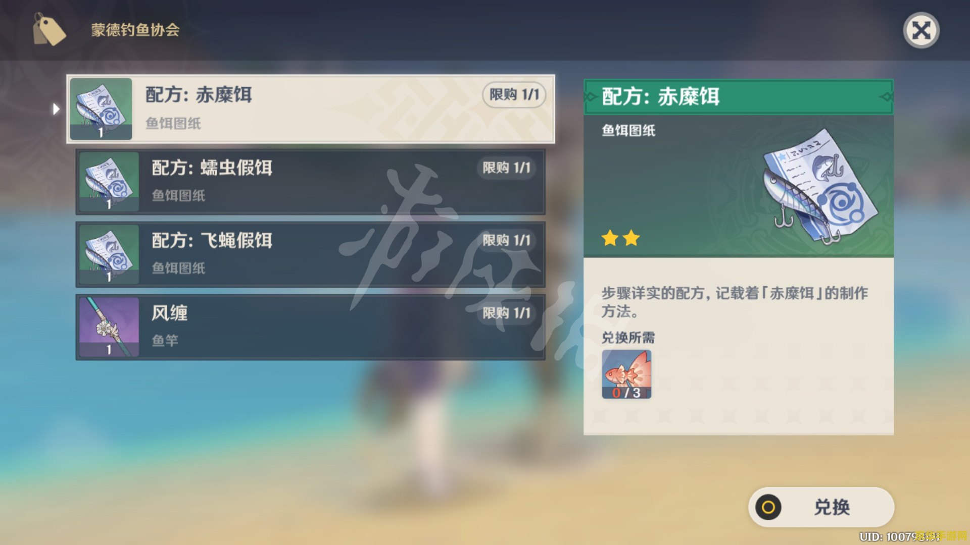 原神钓鱼任务怎么没有 原神钓鱼任务缺失原因及解析