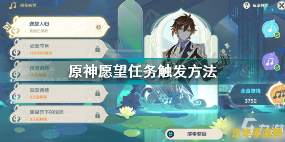 原神愿望是哪个任务 原神愿望是哪个任务 原神愿望是哪个任务 原神愿望是哪个任务