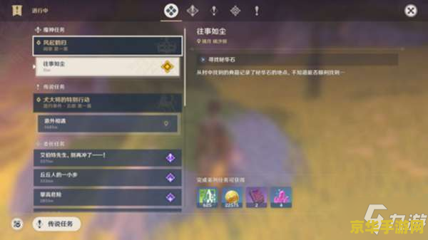 原神风之印是无限的吗 原神风之印是无限的吗