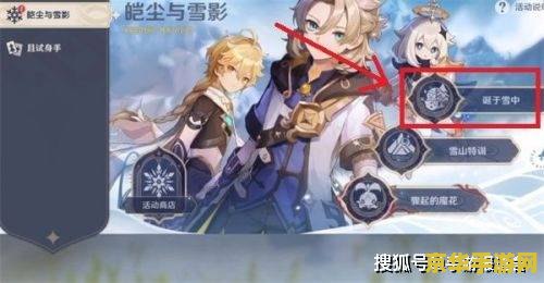 原神噗噗雪人怎么获得 原神噗噗雪人怎么获得