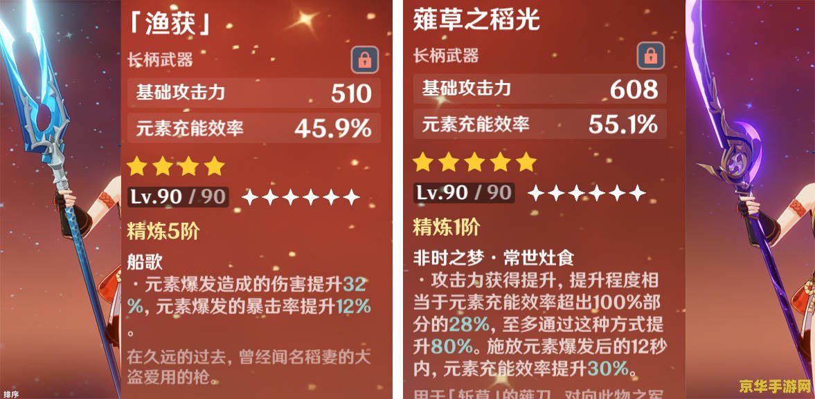 原神经5渔获要多少鱼饵 原神精5渔获所需鱼饵分析 原神经5渔获要多少鱼饵 原神精5渔获所需鱼饵分析