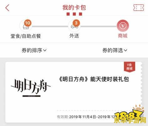 原神肯德基联动兑换码未激活 原神肯德基联动兑换码问题解析
