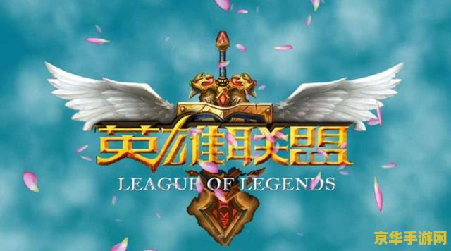 英雄联盟的等级为什么升得那么慢 英雄联盟等级提升速度解析