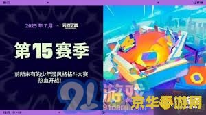 2023年英雄联盟是s几 2023年英雄联盟是S几