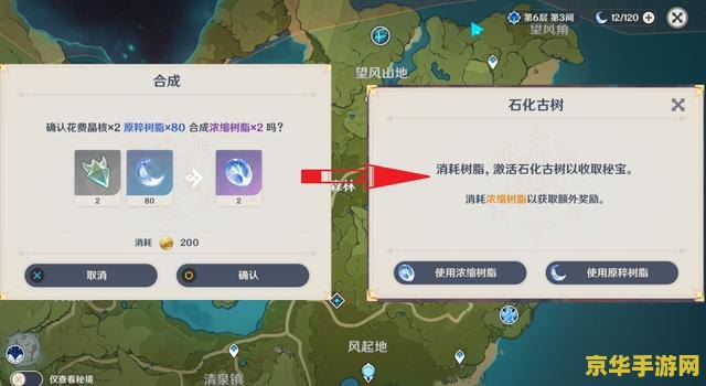 原神浓缩树脂怎么还要20体力 原神浓缩树脂体力消耗机制解析