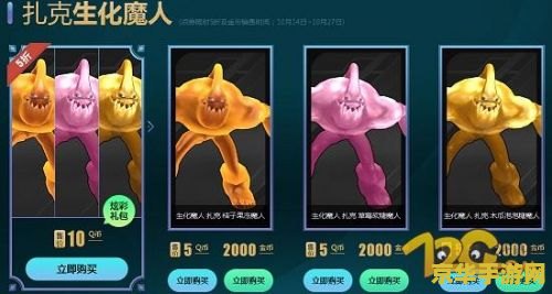 英雄联盟英雄扎克金身 &lt;h3&gt;英雄联盟：扎克金身战术深度解析&lt;/h3&gt;