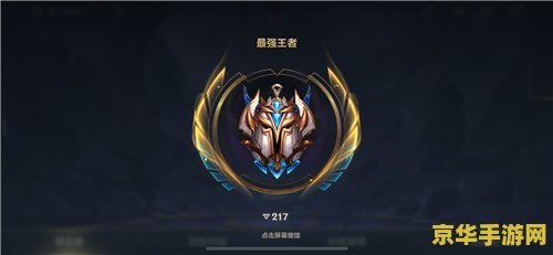 2023英雄联盟升段位图片 2023英雄联盟升段位全攻略