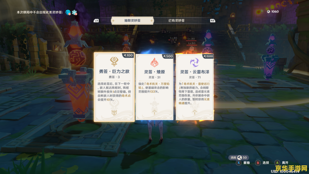 原神半截柱子 原神中的半截柱子：探索与解谜的奇妙元素