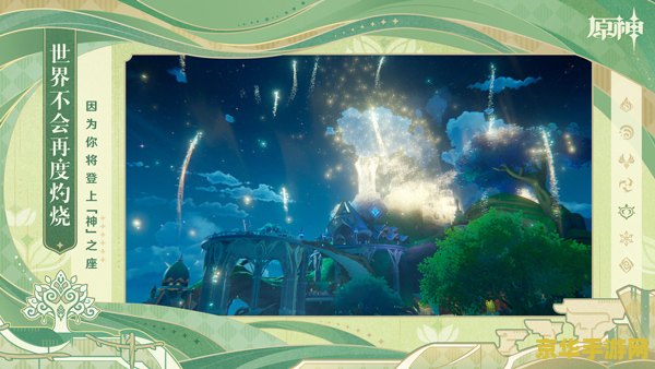 原神借景之馆面具 原神借景之馆面具深度解析