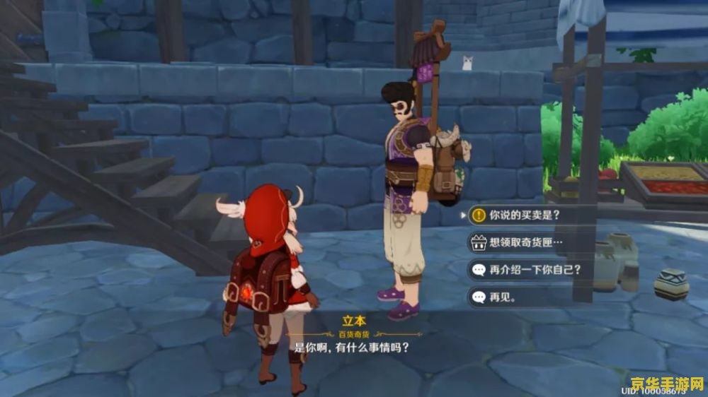 原神奇货匣位置 原神奇货匣位置全解析