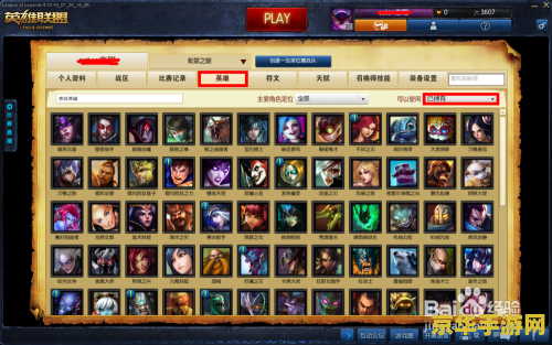 英雄联盟怎样能打排位 英雄联盟怎样能打排位 英雄联盟怎样能打排位 英雄联盟怎样能打排位