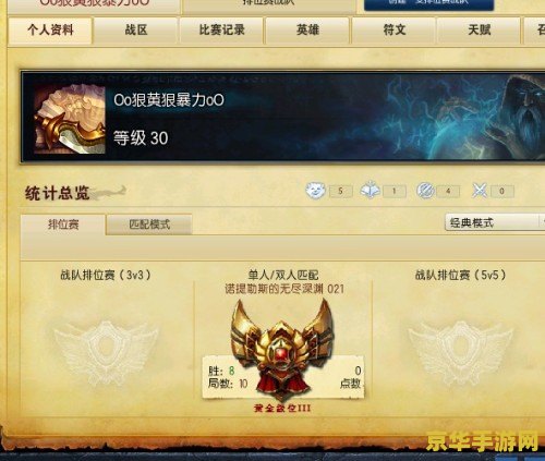 英雄联盟排位白银四晋级到白银二 英雄联盟：白银四至白银二的晋级之路