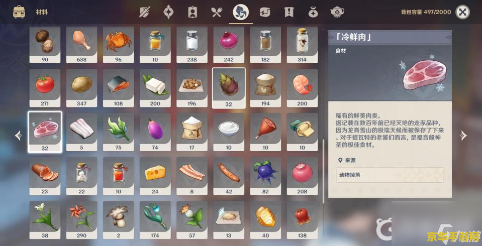 原神冷鲜肉哪里有 原神冷鲜肉获取地点分析