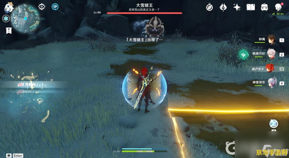 原神冷鲜肉哪里有 原神冷鲜肉获取地点分析