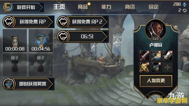 英雄联盟手游超凡大师排位机制 英雄联盟手游超凡大师排位机制