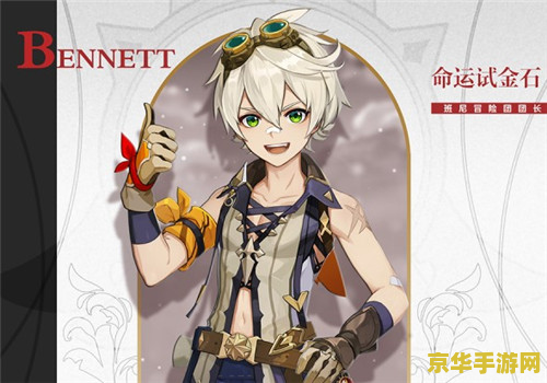 原神班尼特在哪里抽 原神班尼特在哪里抽 原神班尼特在哪里抽 原神班尼特在哪里抽