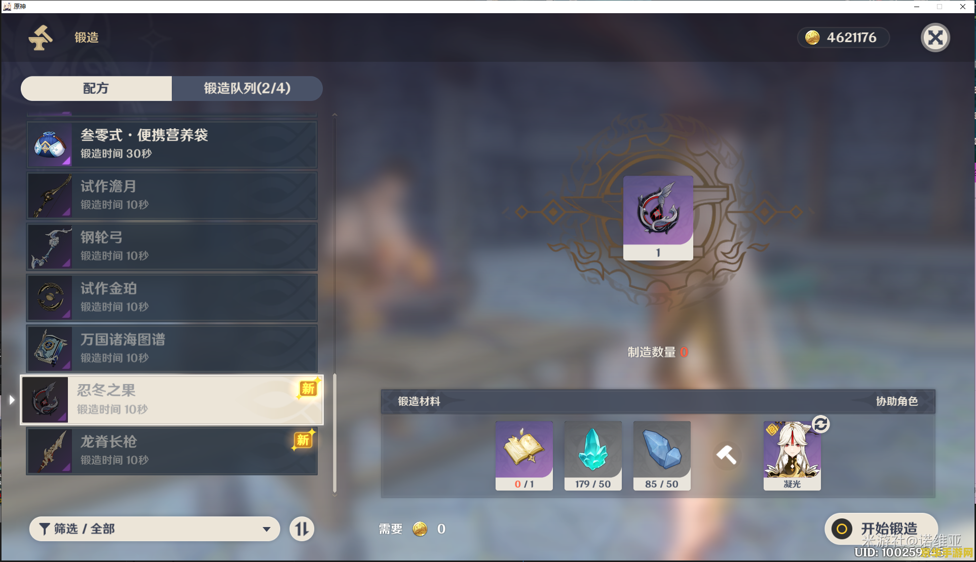 原神中的星银矿石在哪里 原神中的星银矿石探寻指南