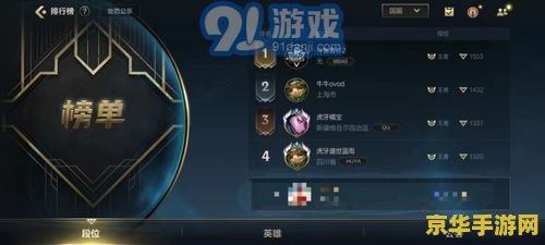 英雄联盟手游钻石段位规则 英雄联盟手游钻石段位规则