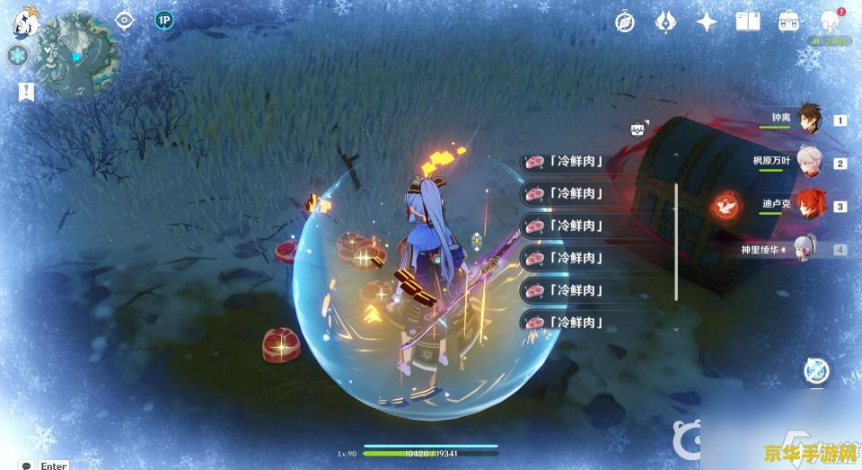 原神10冷鲜肉怎么获得 原神10个冷鲜肉获取攻略 原神10冷鲜肉怎么获得 原神10个冷鲜肉获取攻略