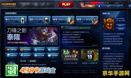 英雄联盟灵活影响排位吗 英雄联盟灵活组排对游戏影响分析 英雄联盟灵活影响排位吗 英雄联盟灵活组排对游戏影响分析