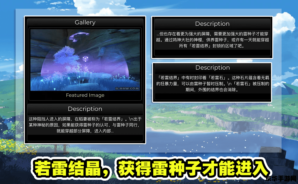 原神怎么向雷极移动 原神如何向雷极移动