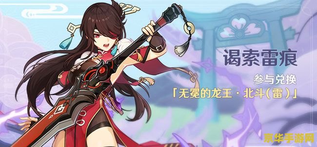 原神怎么向雷极移动 原神如何向雷极移动