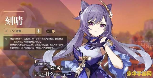 原神刻晴突破攻略 原神刻晴突破攻略