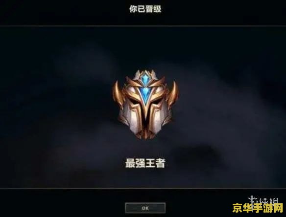 英雄联盟2022排位段位 英雄联盟2022排位段位全面解析 英雄联盟2022排位段位 英雄联盟2022排位段位全面解析