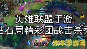 英雄联盟手游钻石排位分数 英雄联盟手游钻石排位分数解析