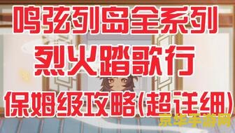 原神海岛辛焱秘境攻略 原神海岛辛焱秘境攻略 原神海岛辛焱秘境攻略 原神海岛辛焱秘境攻略