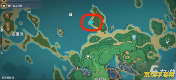 原神 奇异的海螺有什么用 原神奇异的海螺有什么用 原神 奇异的海螺有什么用 原神奇异的海螺有什么用