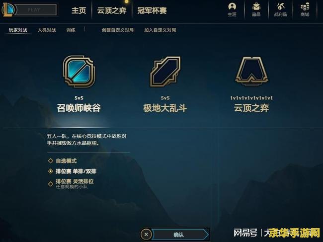 英雄联盟排位黄金段位 英雄联盟排位黄金段位深度解析 英雄联盟排位黄金段位 英雄联盟排位黄金段位深度解析