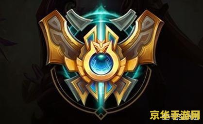 手机英雄联盟排位段位 手机英雄联盟排位段位解析 手机英雄联盟排位段位 手机英雄联盟排位段位解析