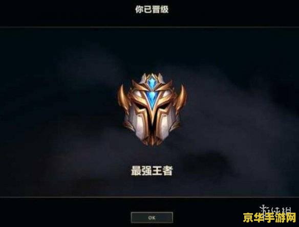 手游英雄联盟段位图 手游英雄联盟段位图解 手游英雄联盟段位图 手游英雄联盟段位图解