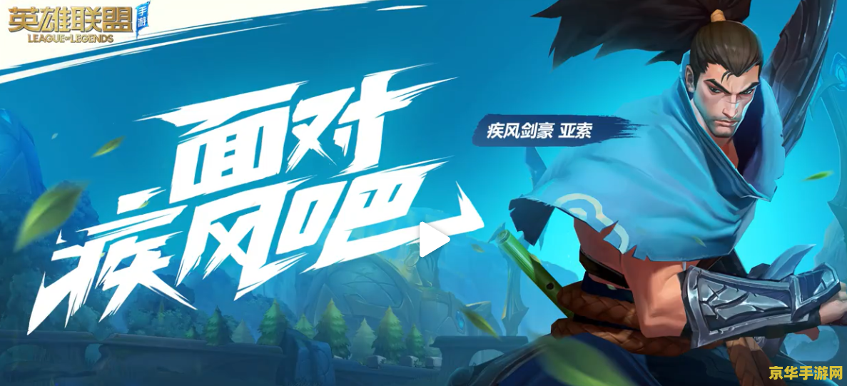 英雄联盟手游出来王者荣耀 <h3>英雄联盟手游：王者荣耀的新挑战者</h3>