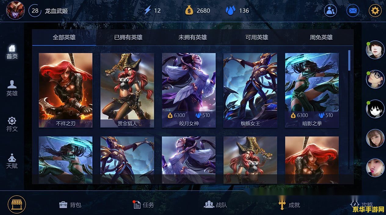 英雄联盟手游出来王者荣耀 <h3>英雄联盟手游：王者荣耀的新挑战者</h3>