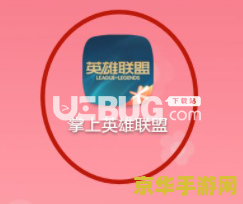 英雄联盟手游哪里看访客 英雄联盟手游如何查看访客记录