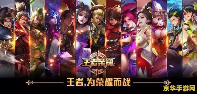 英雄联盟英雄多还是王者荣耀英雄多 英雄联盟与王者荣耀：英雄数量对比