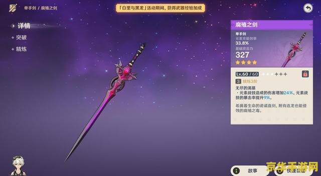 原神大剑武器 原神大剑武器深度解析