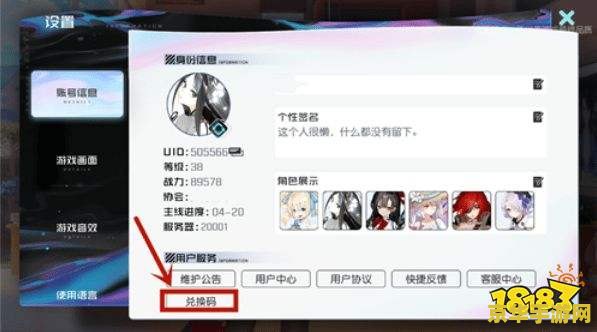 原神cdk兑换码怎么用 原神CDK兑换码使用方法 原神cdk兑换码怎么用 原神CDK兑换码使用方法